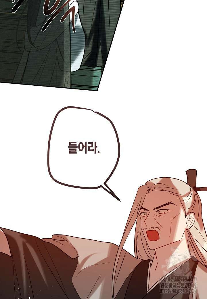 착하게 살고 싶었답니다 69화 81