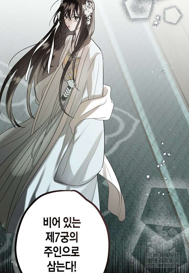 착하게 살고 싶었답니다 69화 83