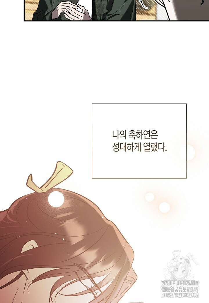 착하게 살고 싶었답니다 69화 88