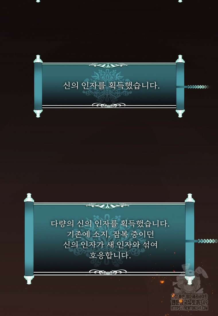 두 번 사는 랭커 182화 2
