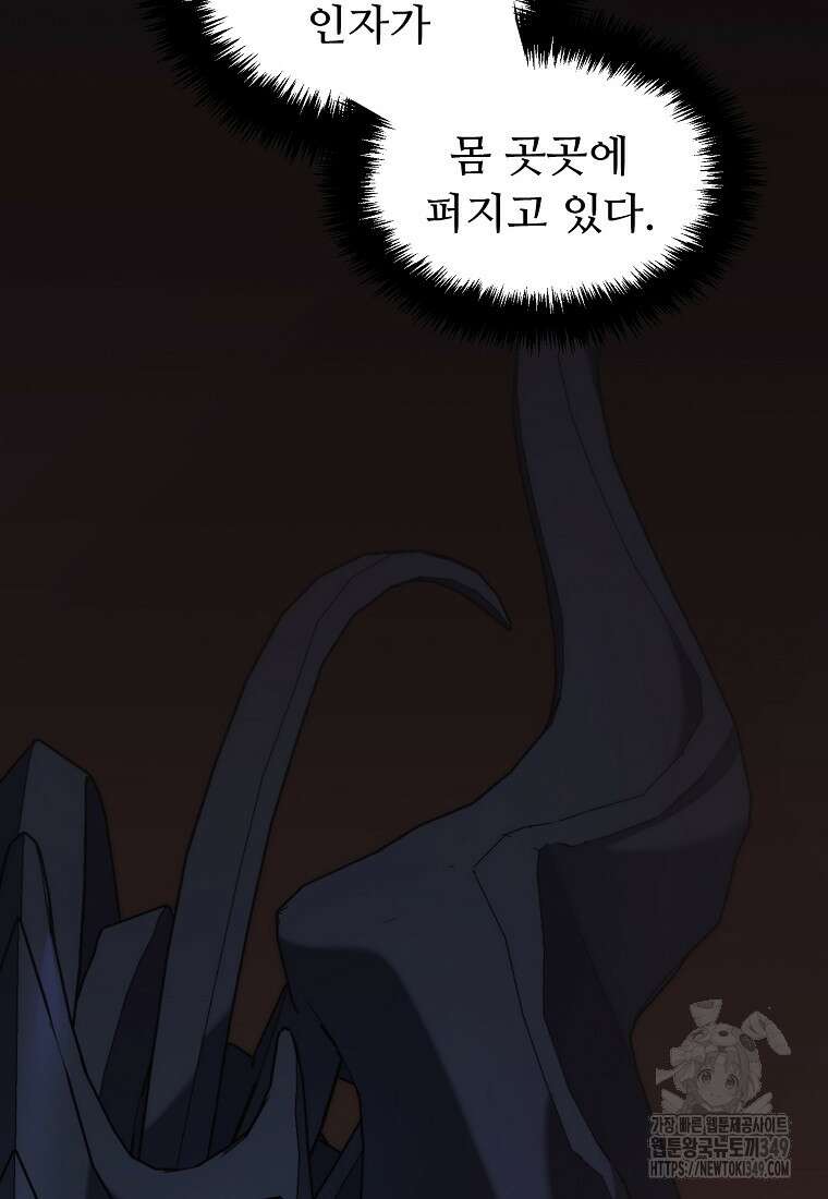두 번 사는 랭커 182화 6