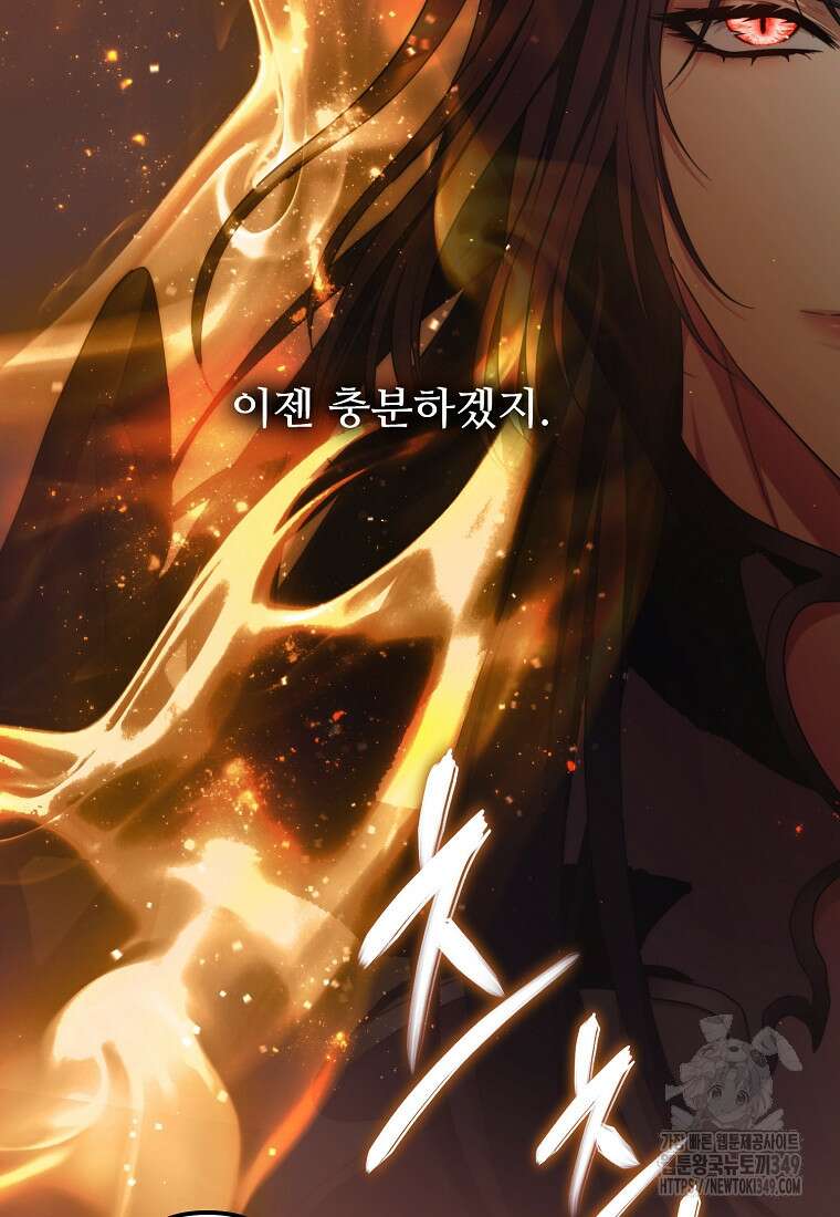 두 번 사는 랭커 182화 9