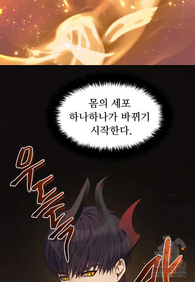 두 번 사는 랭커 182화 11