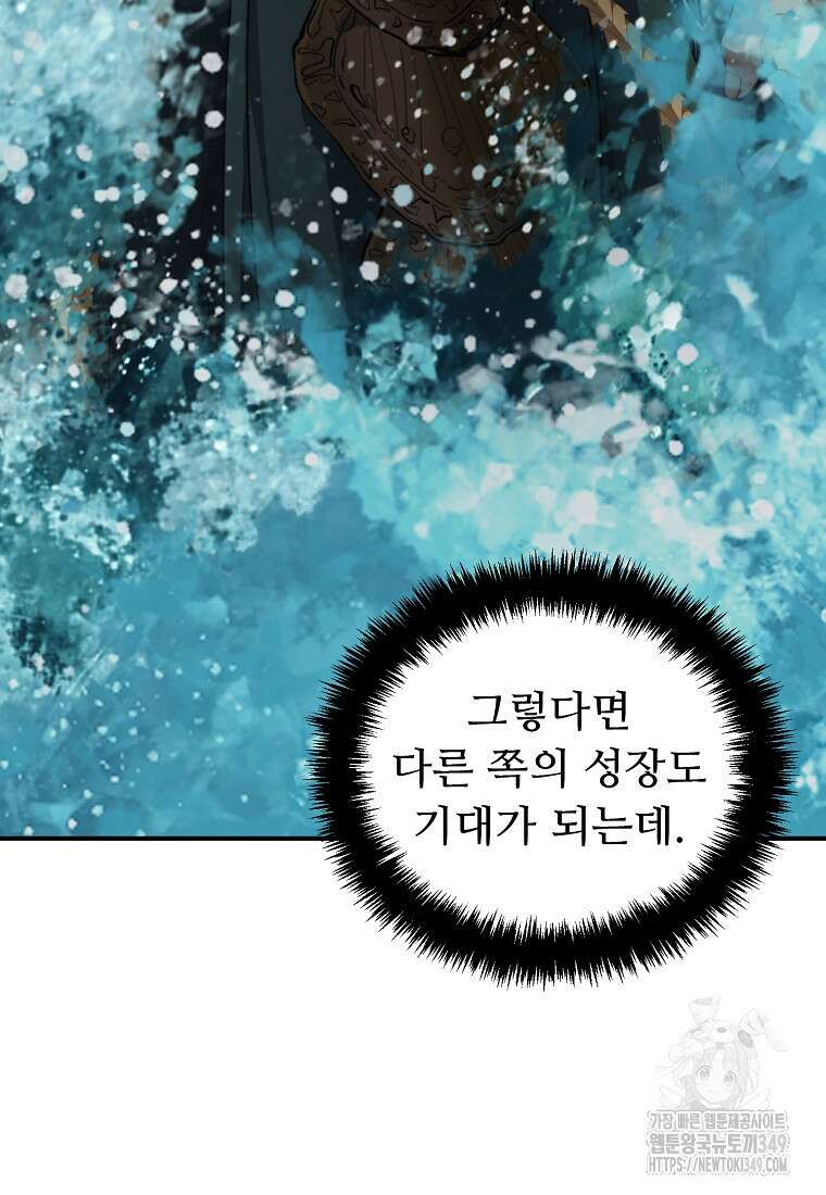 두 번 사는 랭커 182화 18