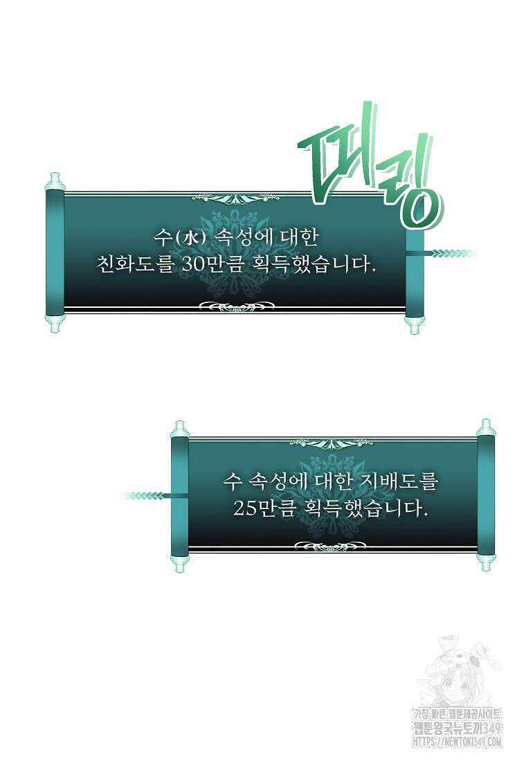 두 번 사는 랭커 182화 19