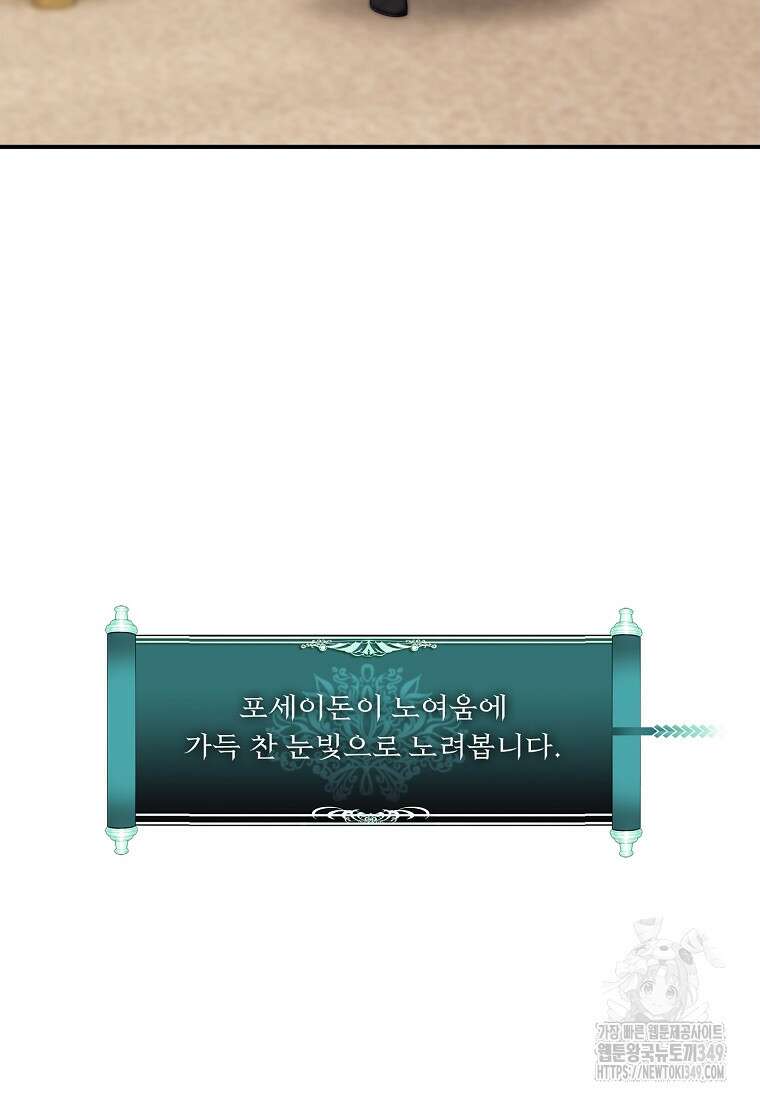 두 번 사는 랭커 182화 23