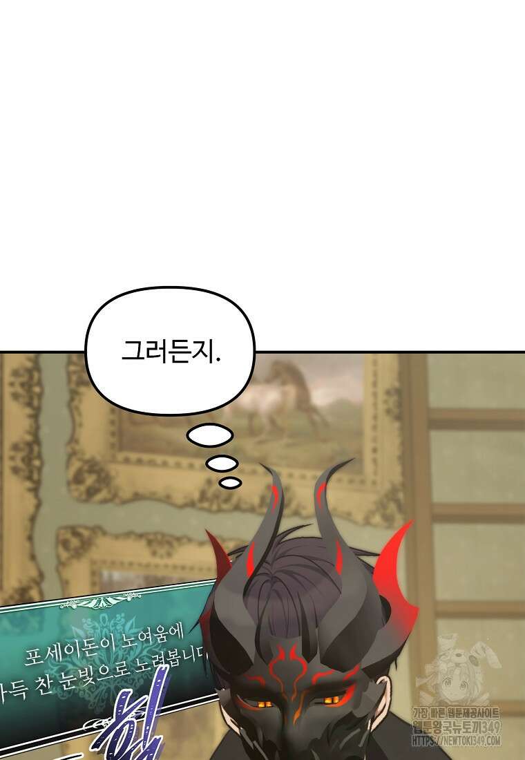 두 번 사는 랭커 182화 24