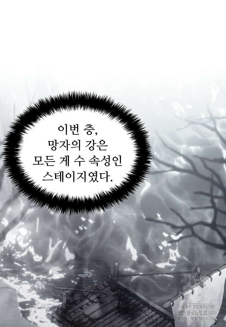 두 번 사는 랭커 182화 26