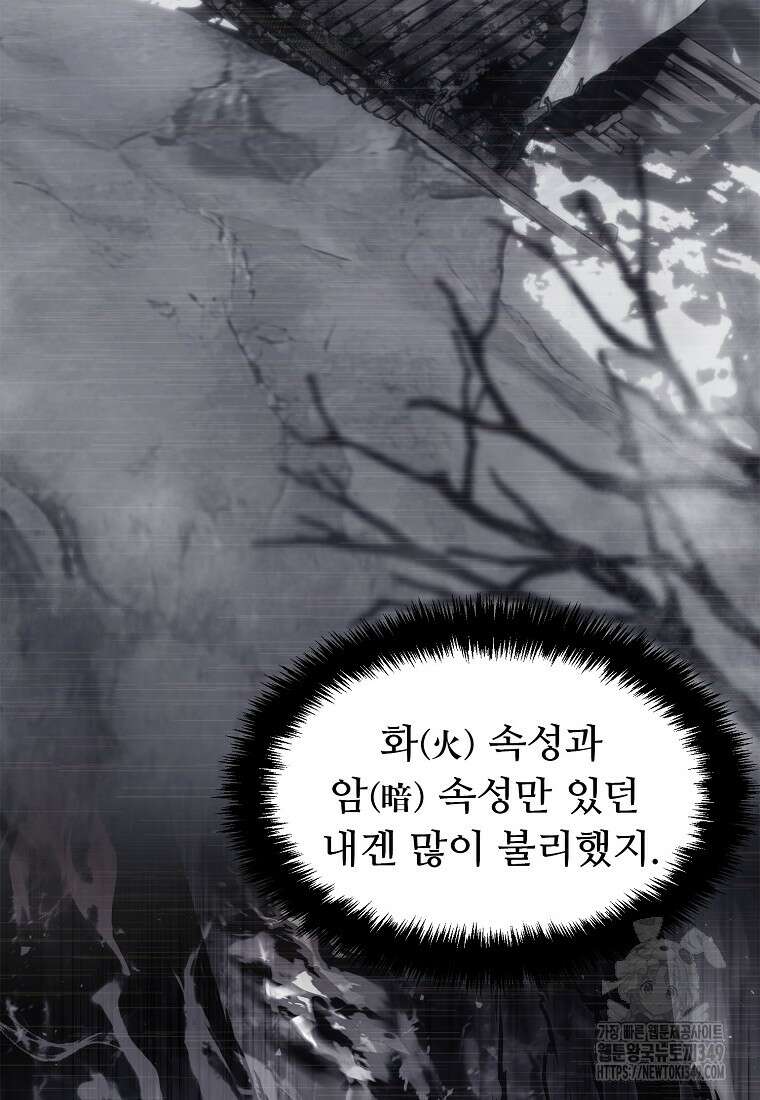 두 번 사는 랭커 182화 27