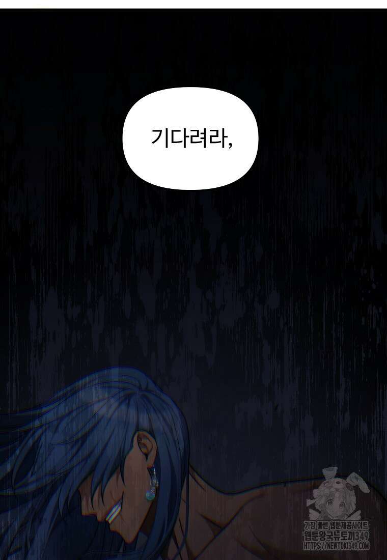 두 번 사는 랭커 182화 33