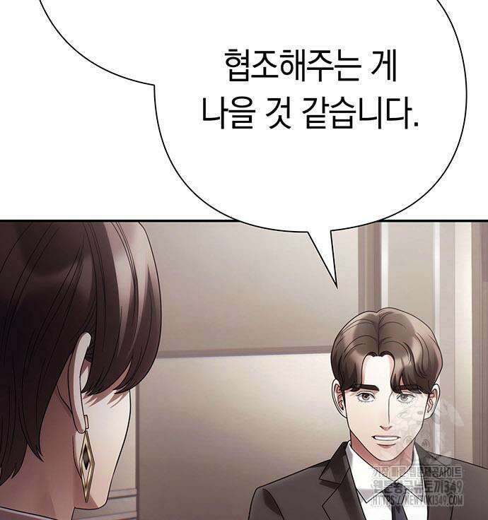 운명을 보는 회사원 89화 15