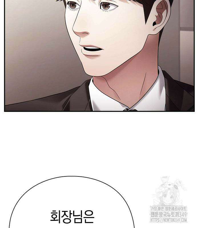 운명을 보는 회사원 89화 18