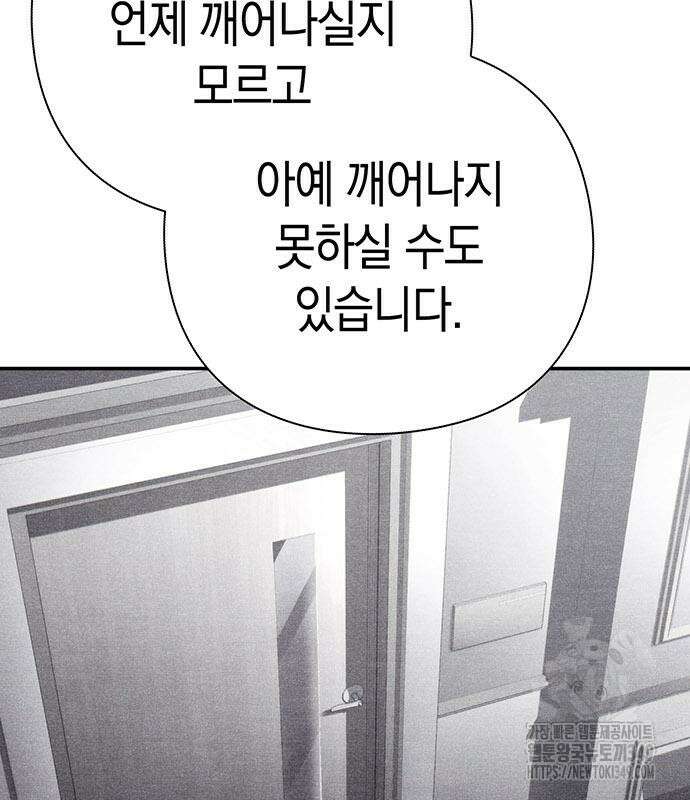 운명을 보는 회사원 89화 19