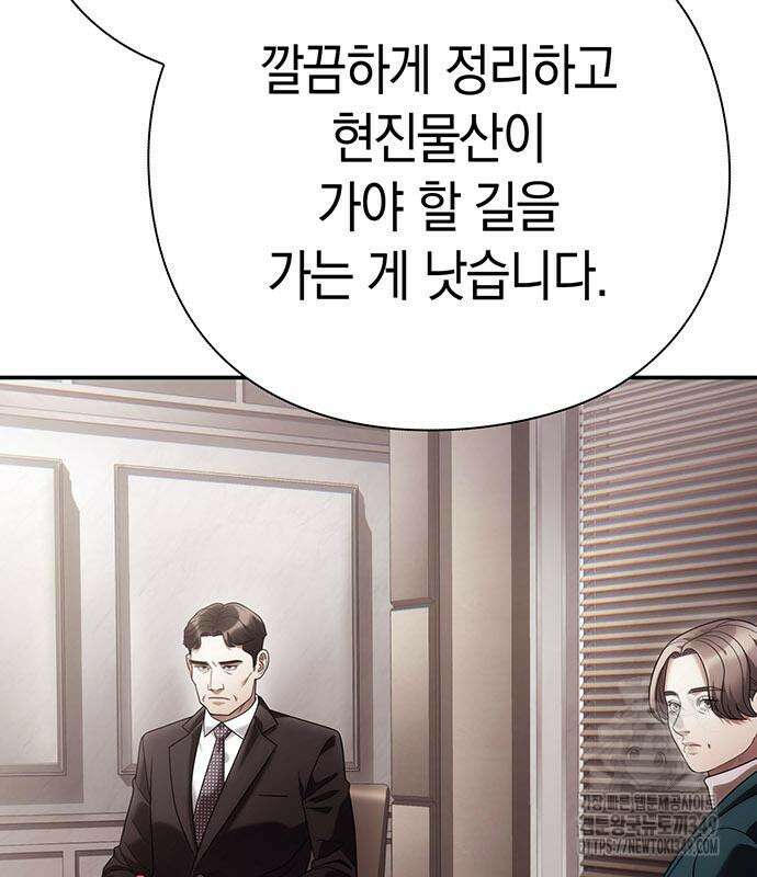 운명을 보는 회사원 89화 21