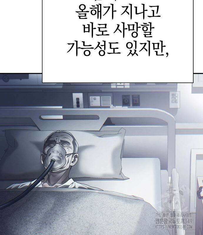 운명을 보는 회사원 89화 25