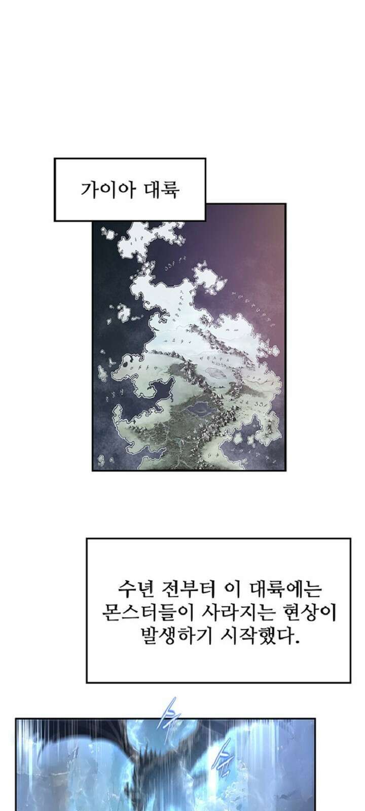 던전 독점으로 레벨업 1화 1