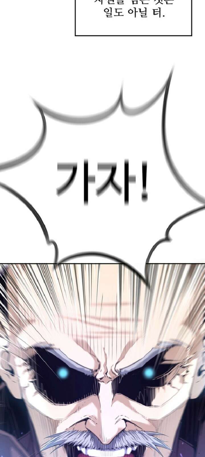 던전 독점으로 레벨업 1화 8
