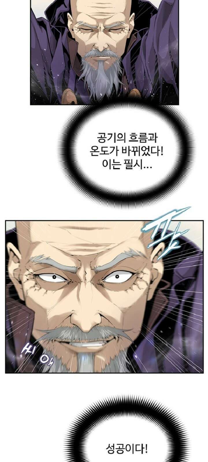 던전 독점으로 레벨업 1화 14