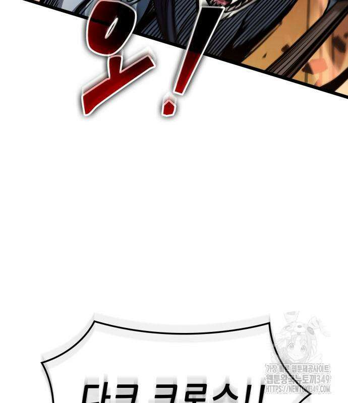 아라드의 빛: 먼저 걷는 자 6화 4