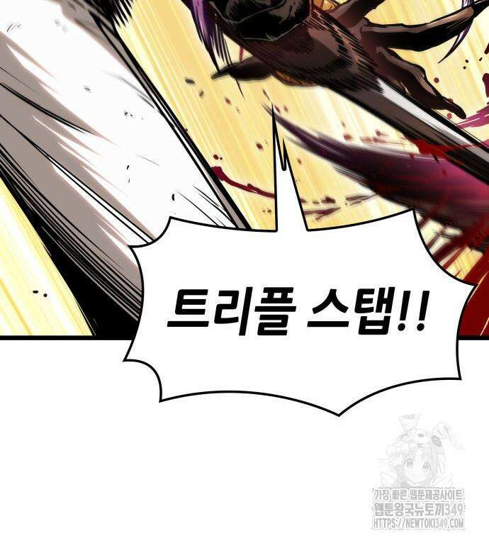아라드의 빛: 먼저 걷는 자 6화 15