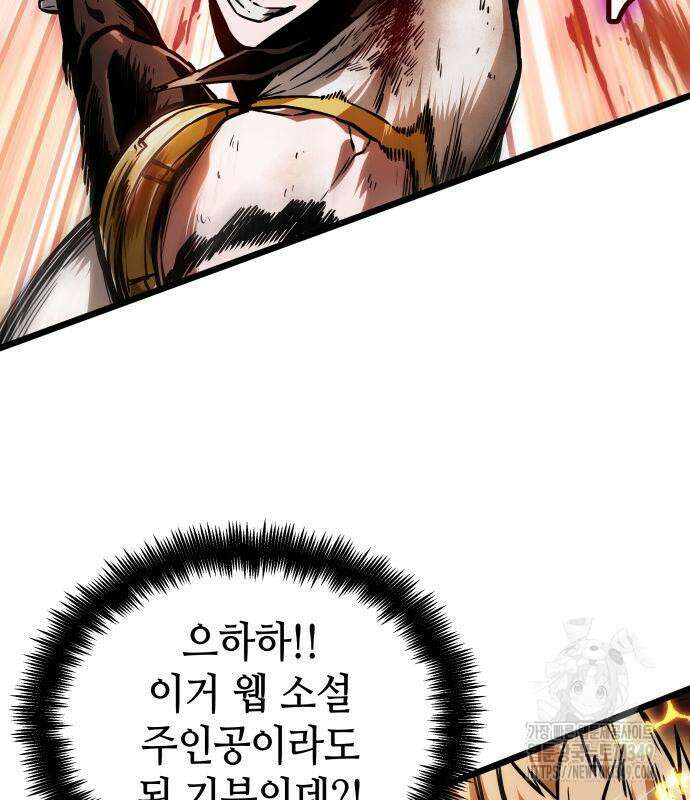 아라드의 빛: 먼저 걷는 자 6화 18