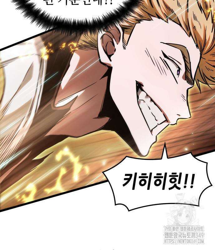 아라드의 빛: 먼저 걷는 자 6화 19