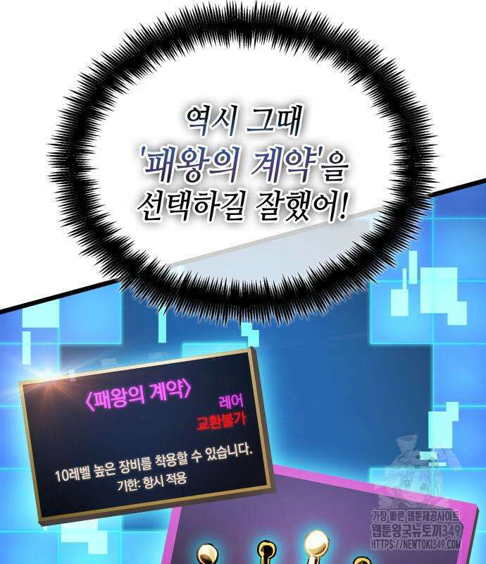 아라드의 빛: 먼저 걷는 자 6화 20