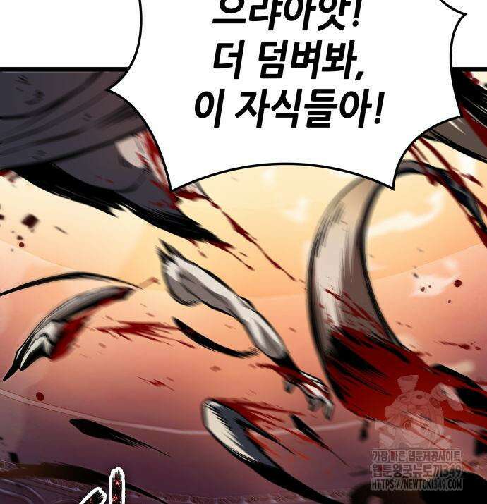 아라드의 빛: 먼저 걷는 자 6화 22