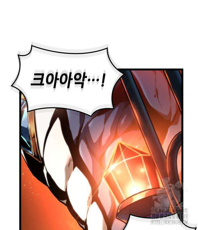 아라드의 빛: 먼저 걷는 자 6화 24