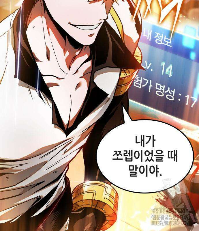 아라드의 빛: 먼저 걷는 자 6화 32