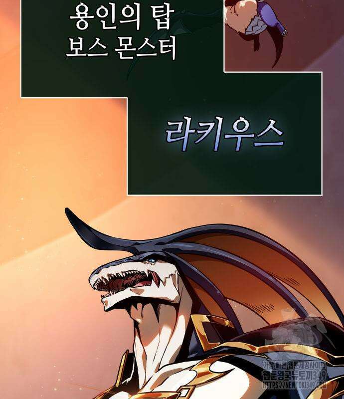 아라드의 빛: 먼저 걷는 자 6화 34