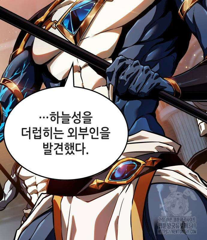 아라드의 빛: 먼저 걷는 자 6화 35