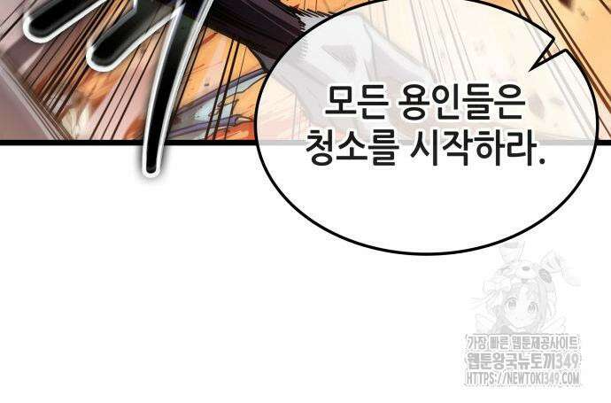 아라드의 빛: 먼저 걷는 자 6화 39