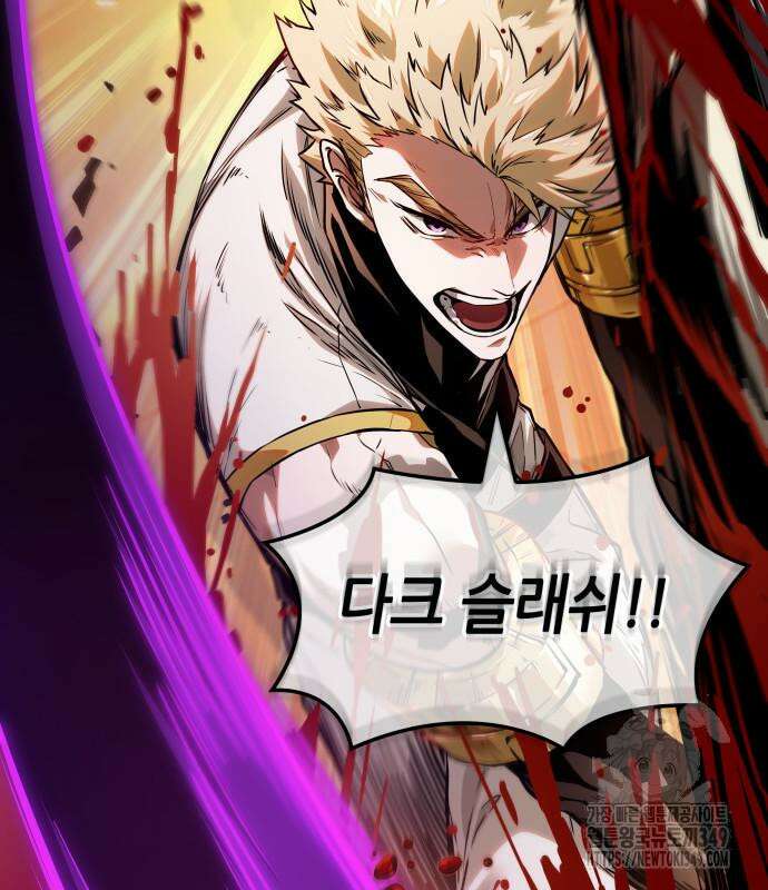 아라드의 빛: 먼저 걷는 자 6화 47