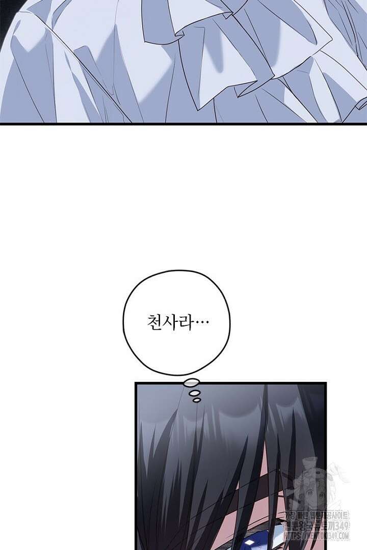 흑막 공작이 계약 결혼을 제안했다 48화 19