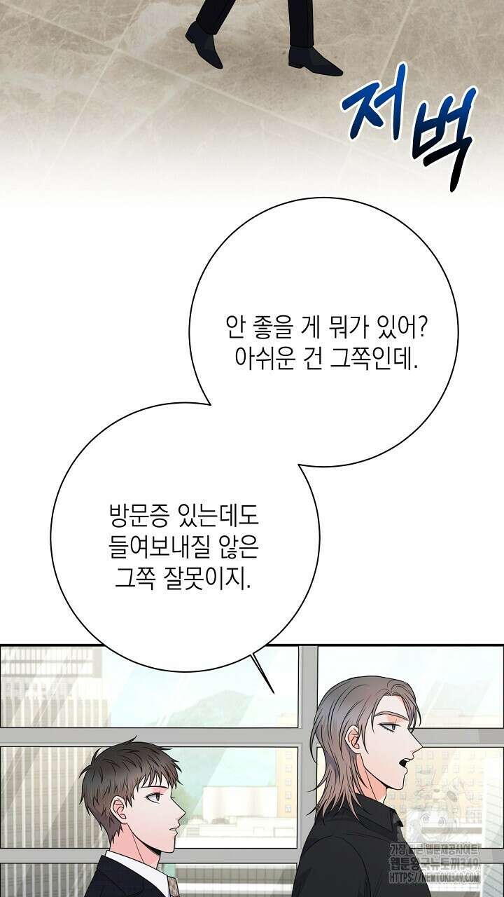 혐오 만세 40화 3