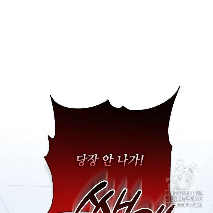 혐오 만세 40화 6