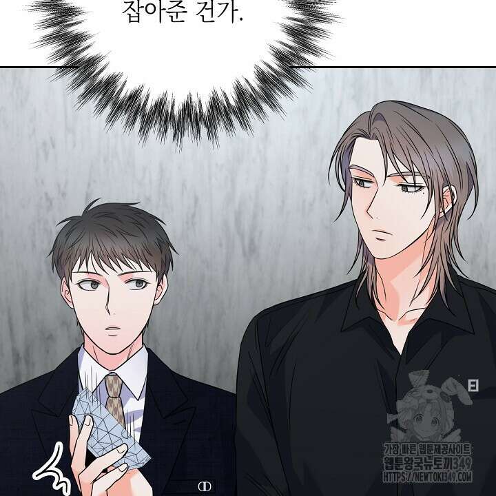혐오 만세 40화 10