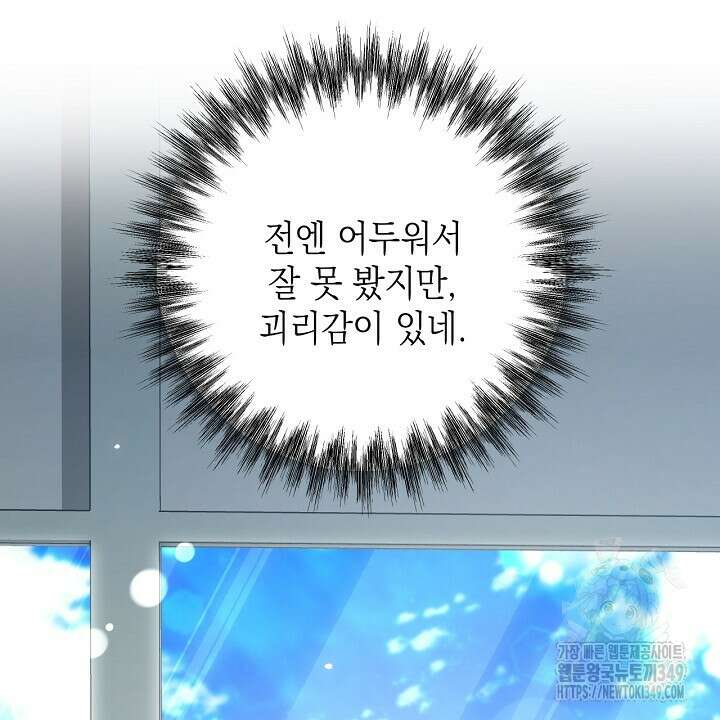 혐오 만세 40화 12
