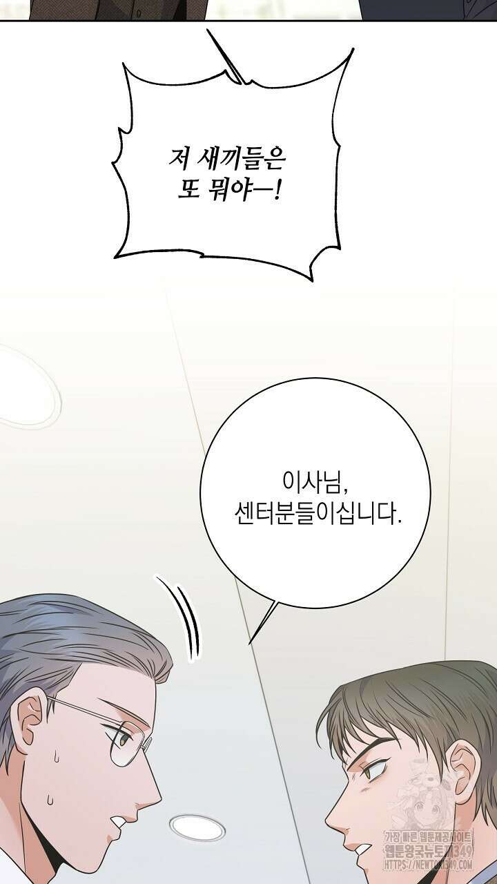 혐오 만세 40화 15