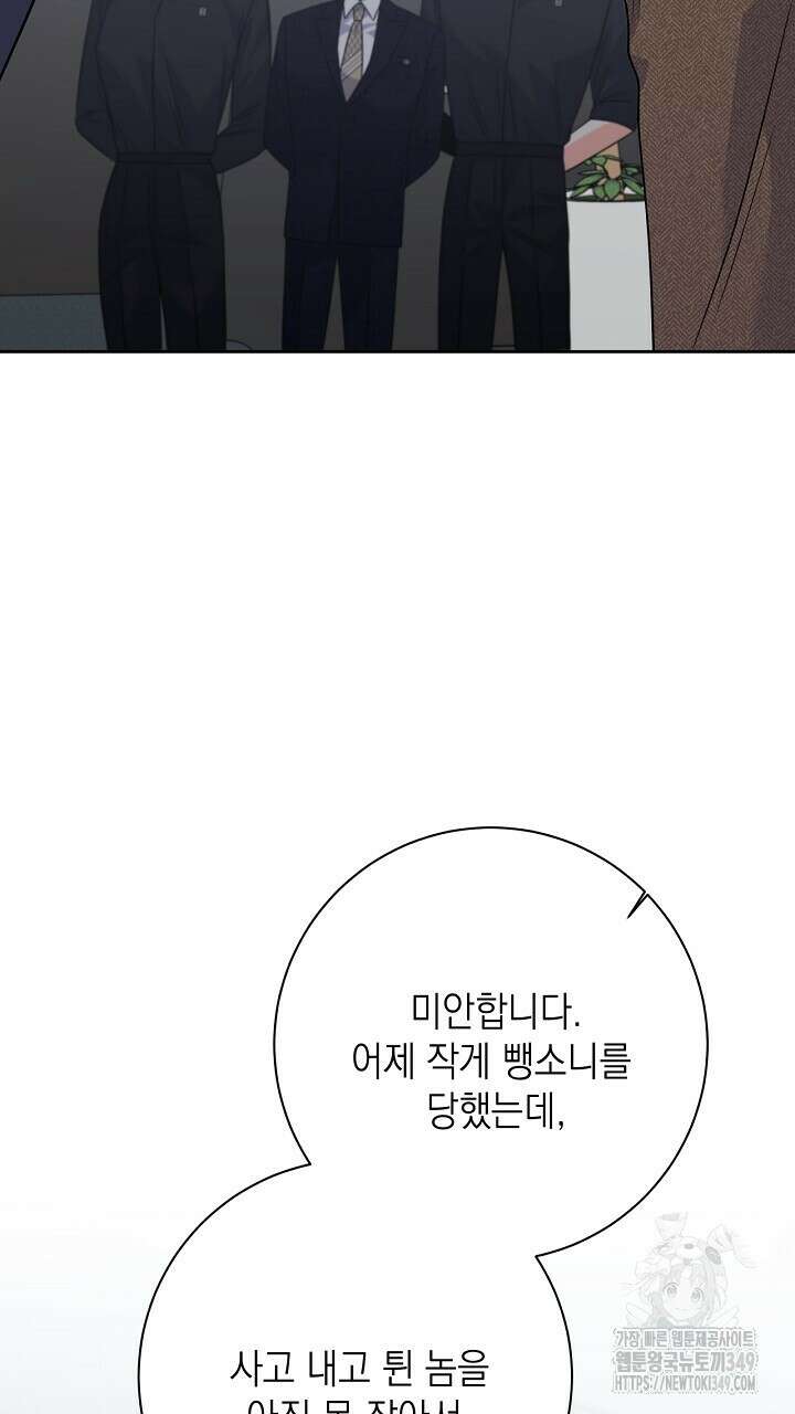 혐오 만세 40화 17