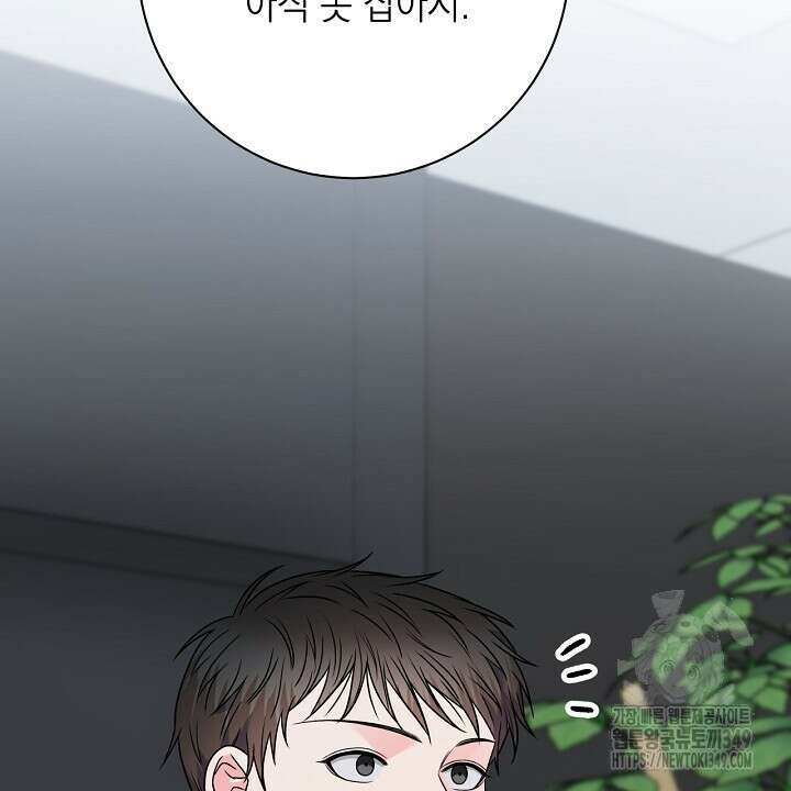 혐오 만세 40화 18