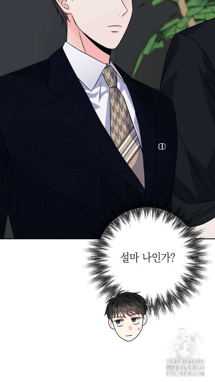 혐오 만세 40화 19