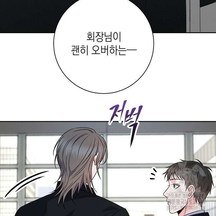 혐오 만세 40화 22