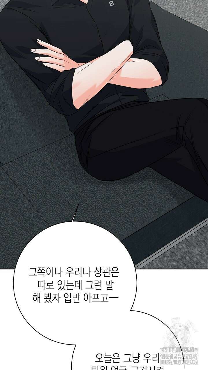혐오 만세 40화 25