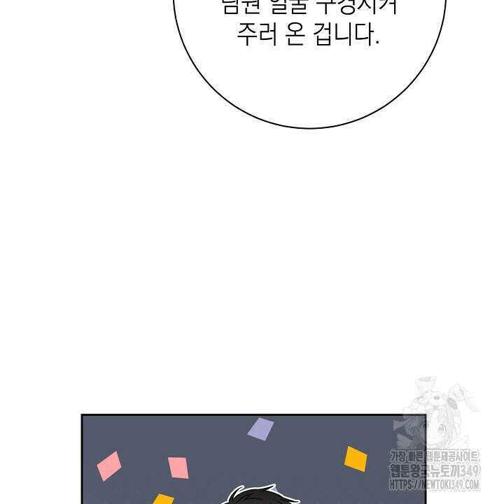혐오 만세 40화 26