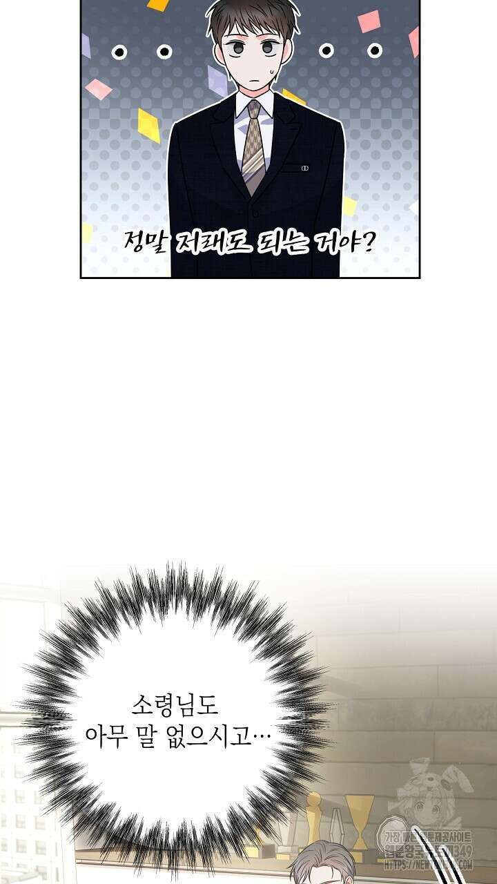 혐오 만세 40화 27