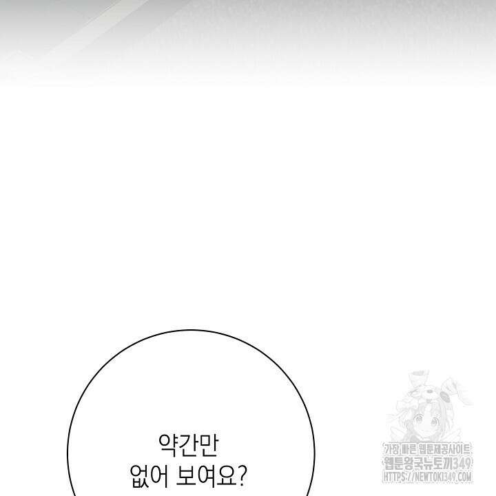 혐오 만세 40화 32