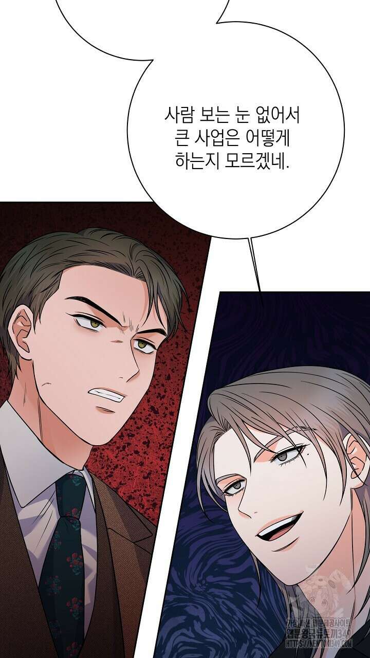 혐오 만세 40화 33