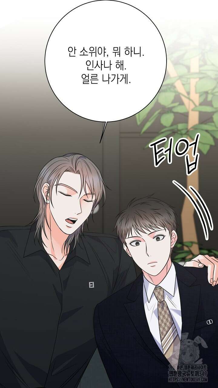 혐오 만세 40화 35